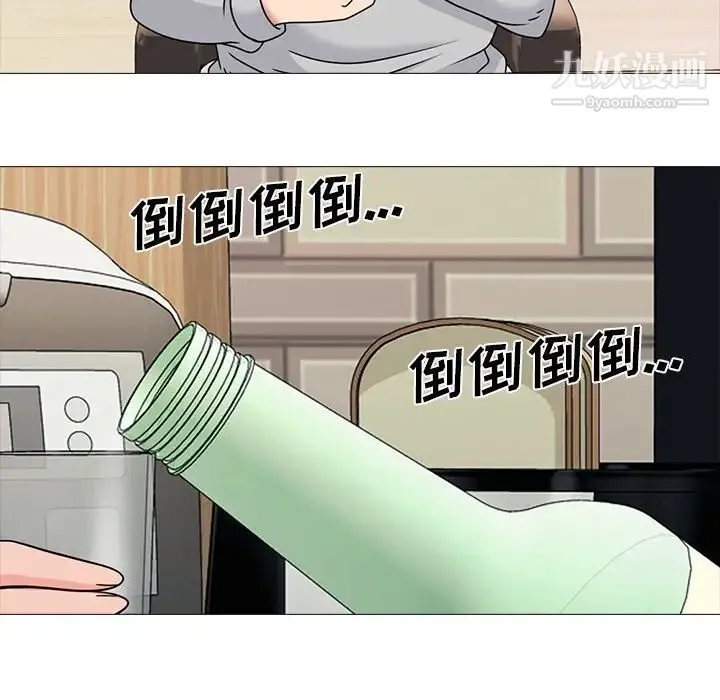 心机女教授 - 第72话 - page 32