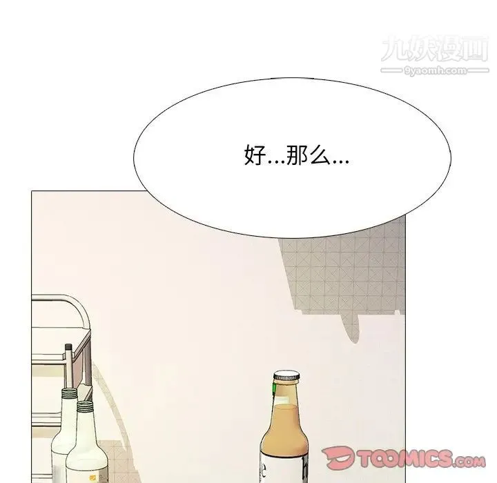 心机女教授 - 第72话 - page 33