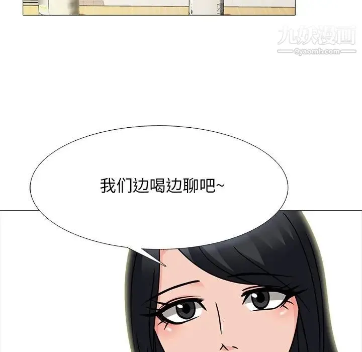 心机女教授 - 第72话 - page 34