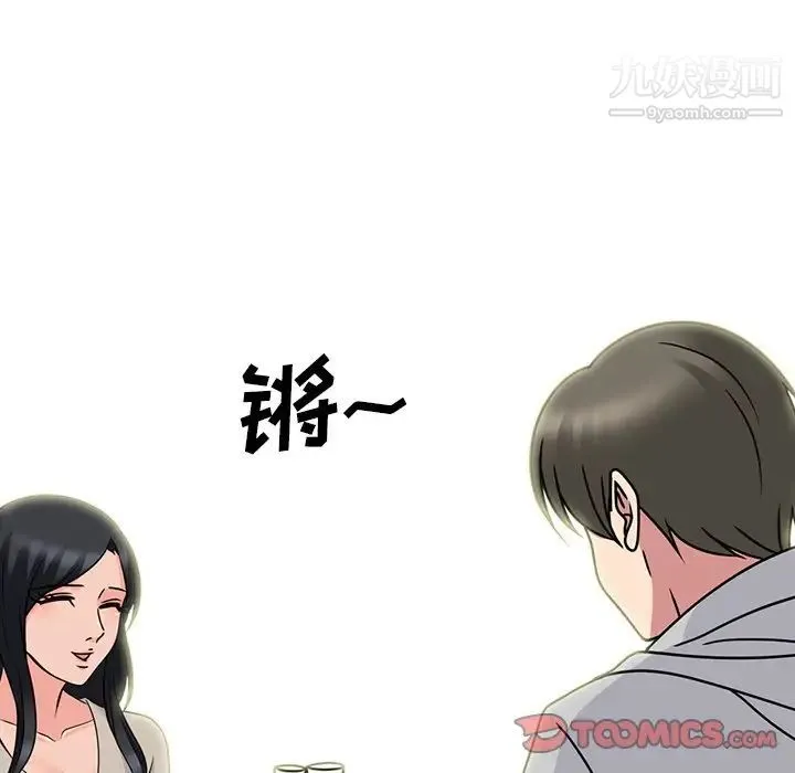 心机女教授 - 第72话 - page 39