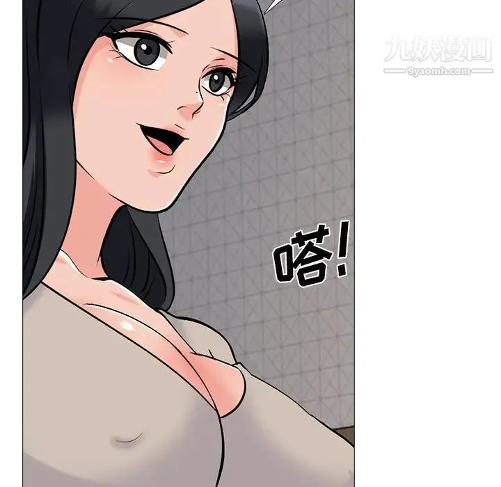心机女教授 - 第72话 - page 43
