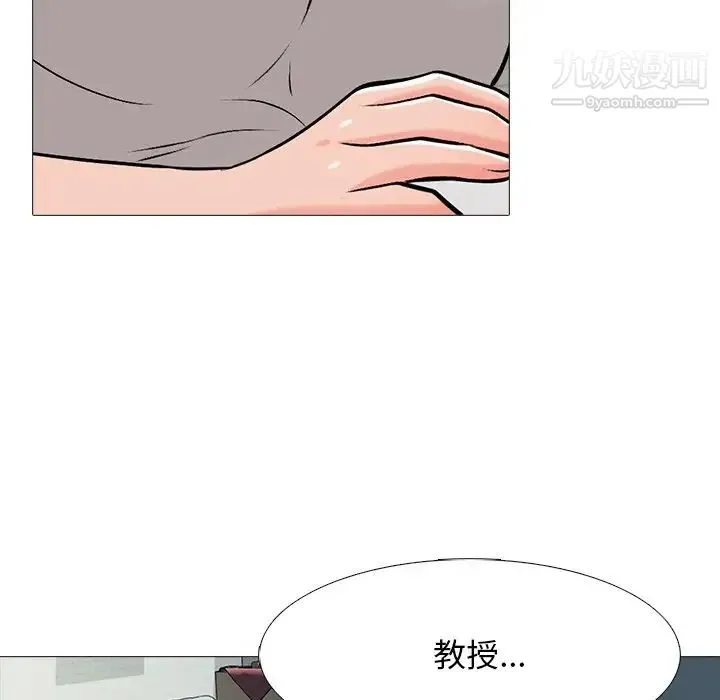 心机女教授 - 第72话 - page 44