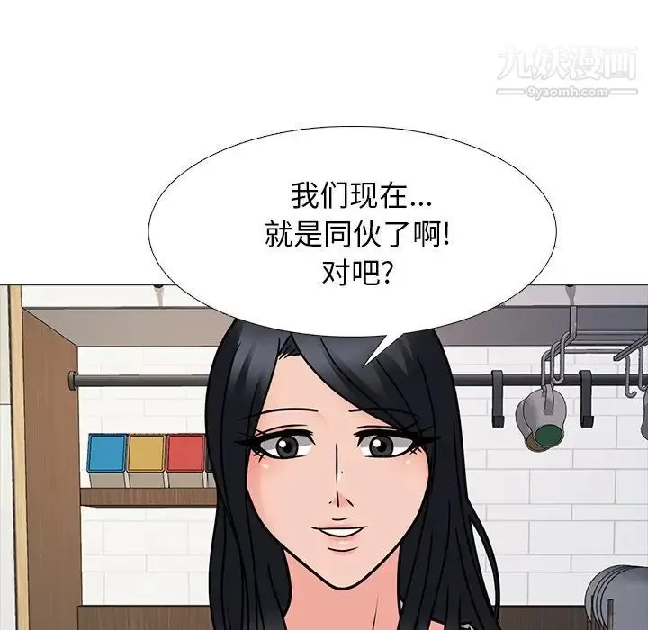 心机女教授 - 第72话 - page 47