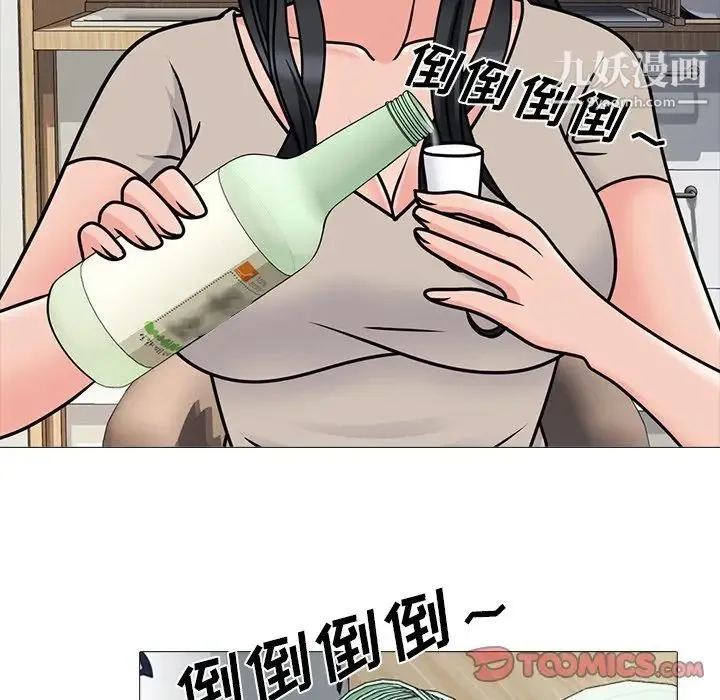 心机女教授 - 第72话 - page 48