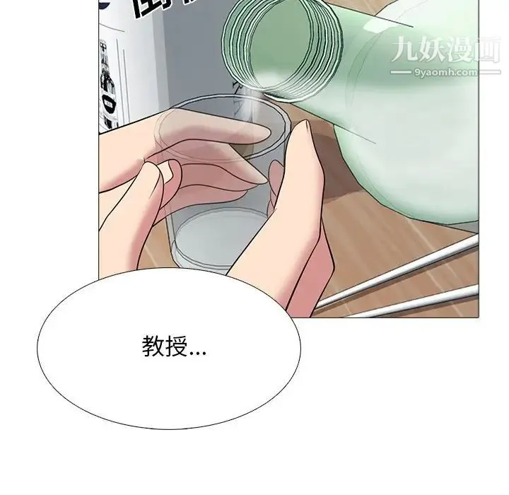 心机女教授 - 第72话 - page 49