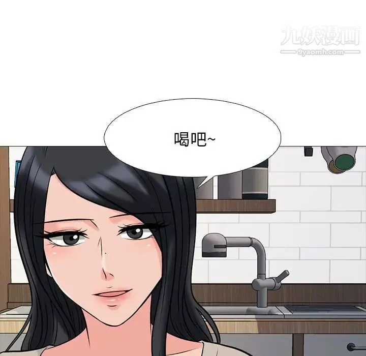 心机女教授 - 第72话 - page 50
