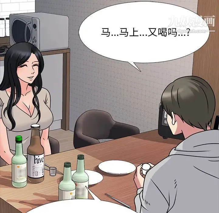 心机女教授 - 第72话 - page 52