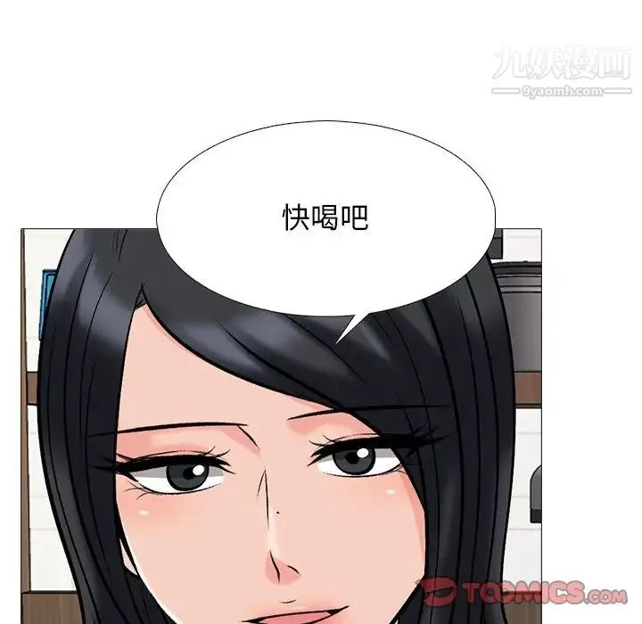 心机女教授 - 第72话 - page 54