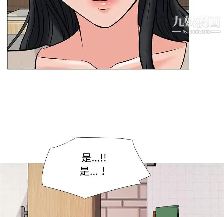 心机女教授 - 第72话 - page 55