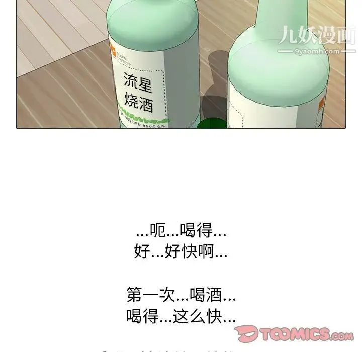 心机女教授 - 第72话 - page 60