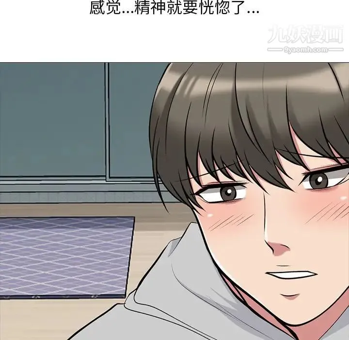 心机女教授 - 第72话 - page 61