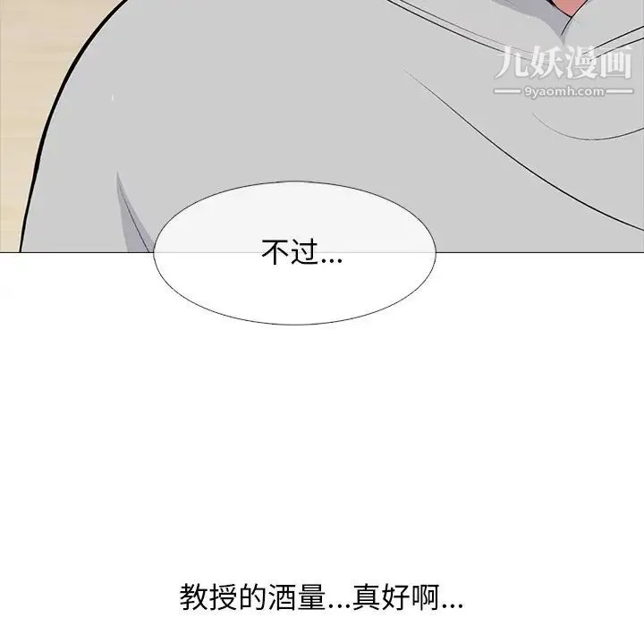 心机女教授 - 第72话 - page 62
