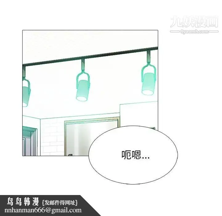心机女教授 - 第72话 - page 64