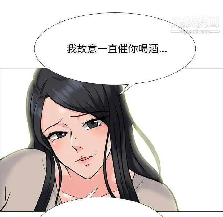 心机女教授 - 第72话 - page 65