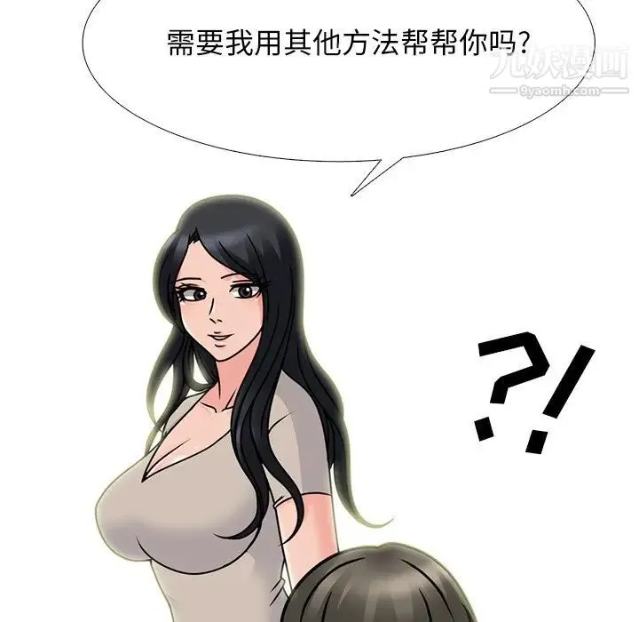 心机女教授 - 第72话 - page 67