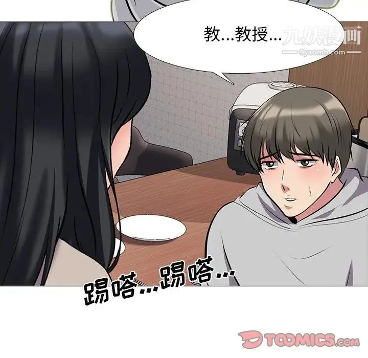 心机女教授 - 第72话 - page 69