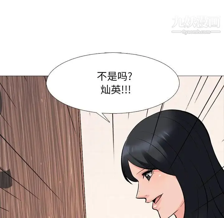 心机女教授 - 第72话 - page 73
