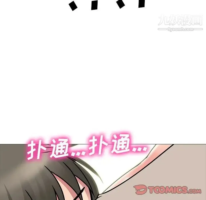 心机女教授 - 第72话 - page 75