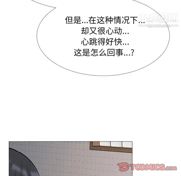 心机女教授 - 第72话 - page 78