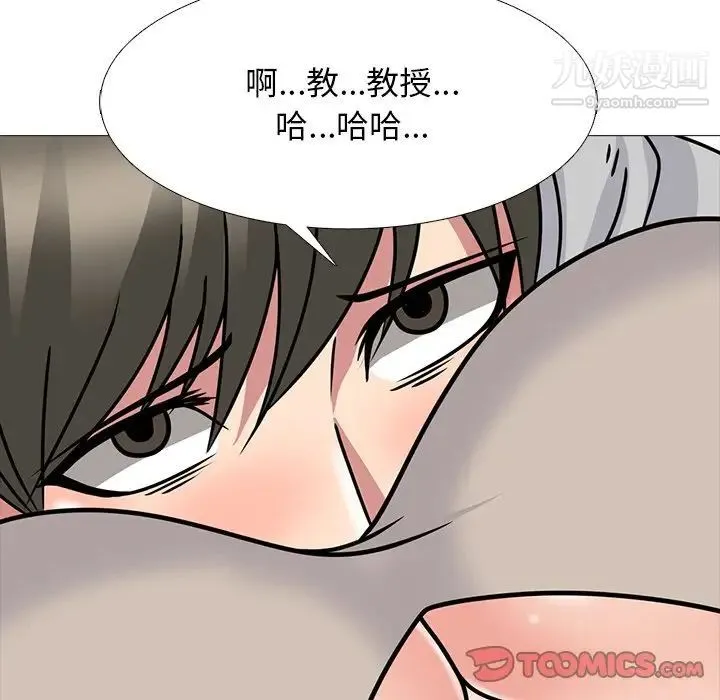 心机女教授 - 第72话 - page 81