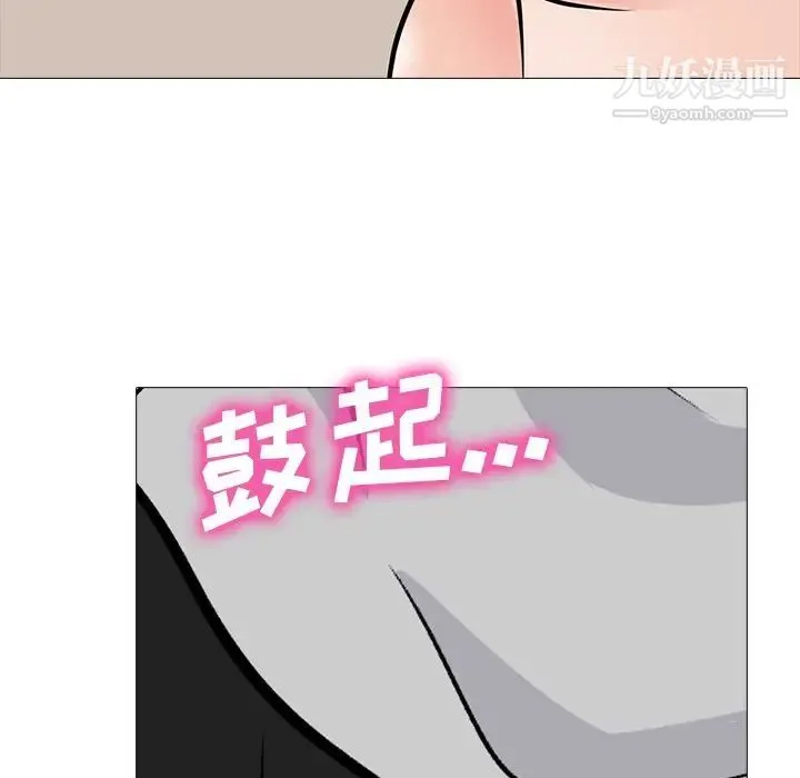 心机女教授 - 第72话 - page 82