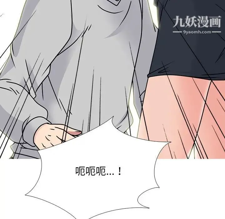 心机女教授 - 第72话 - page 86