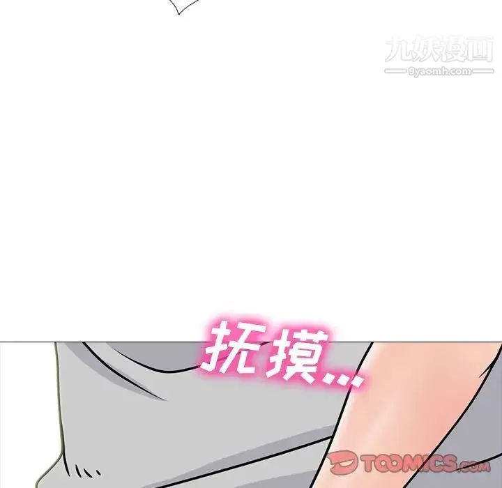 心机女教授 - 第72话 - page 87