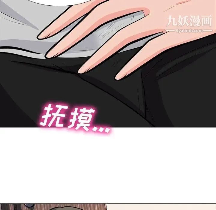 心机女教授 - 第72话 - page 89