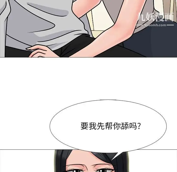 心机女教授 - 第72话 - page 91