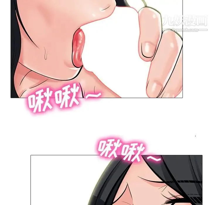 心机女教授 - 第72话 - page 101
