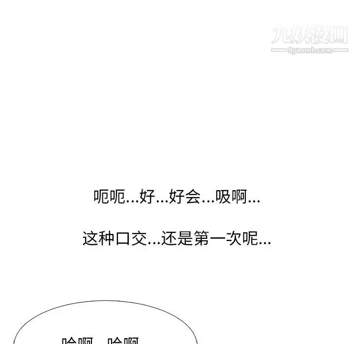 心机女教授 - 第72话 - page 103