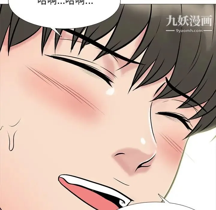 心机女教授 - 第72话 - page 104