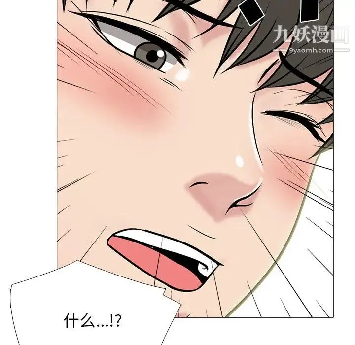心机女教授 - 第72话 - page 106