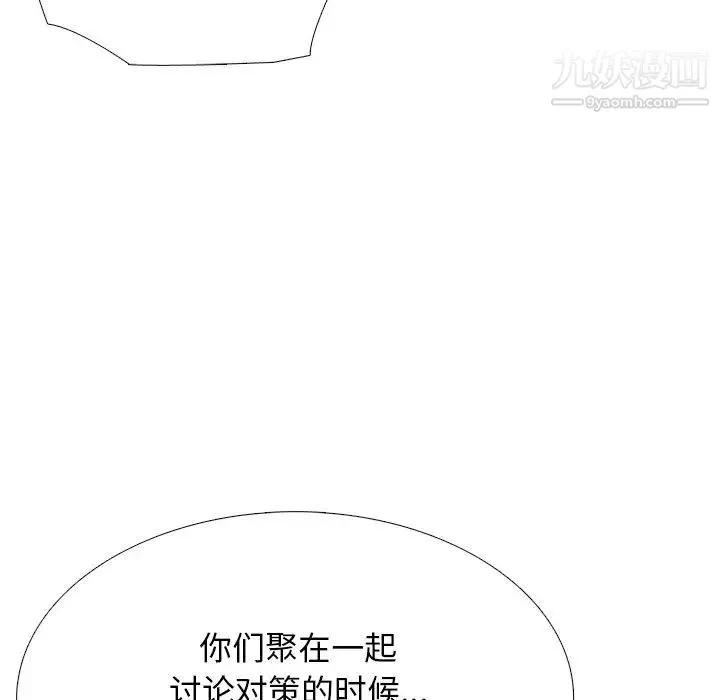 心机女教授 - 第72话 - page 107