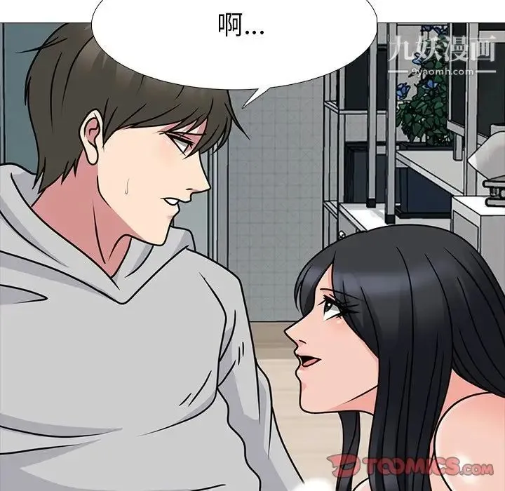 心机女教授 - 第72话 - page 111
