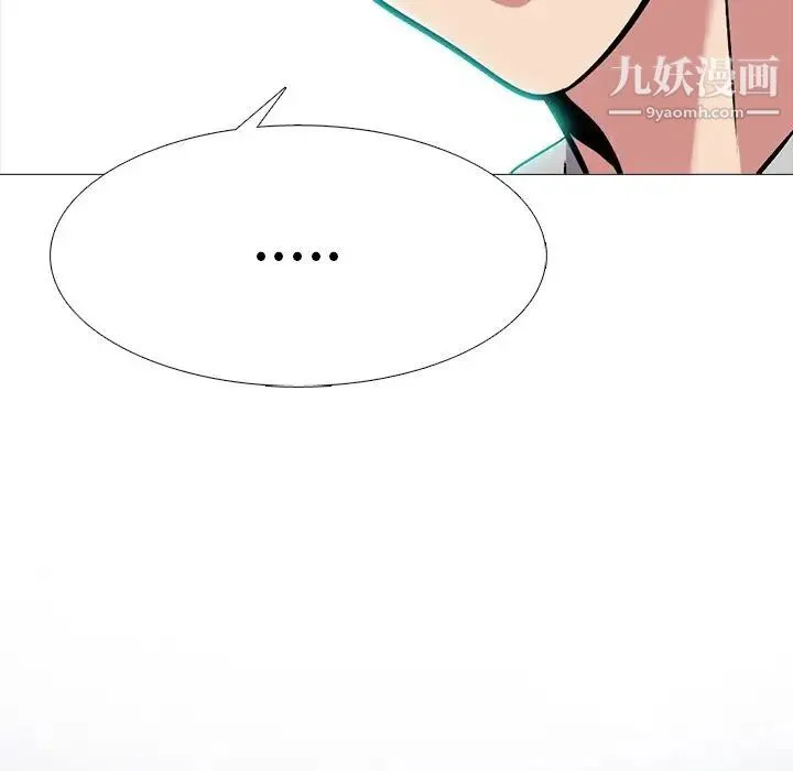 心机女教授 - 第72话 - page 113