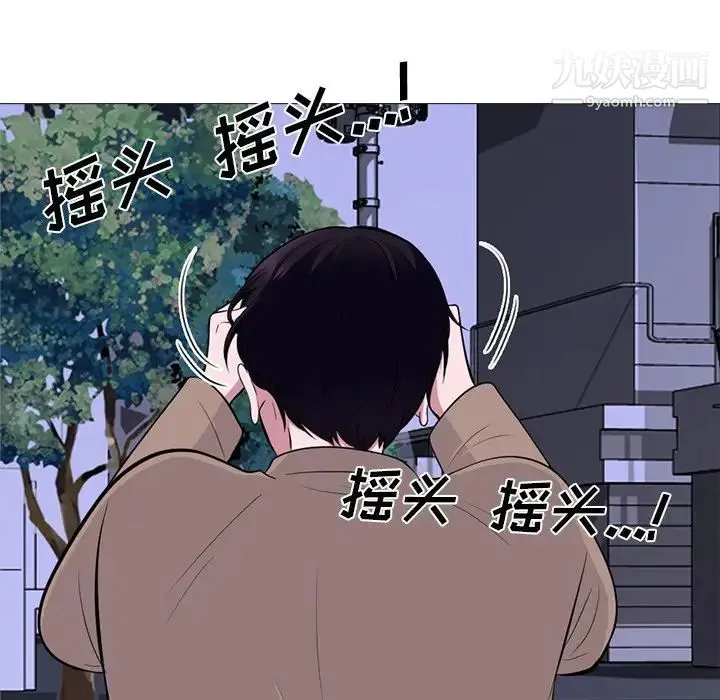 心机女教授 - 第72话 - page 118