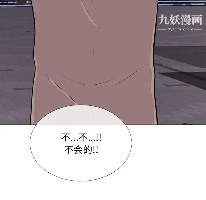 心机女教授 - 第72话 - page 119