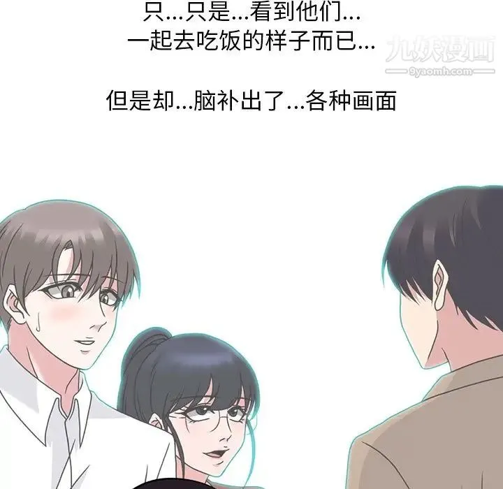 心机女教授 - 第72话 - page 121