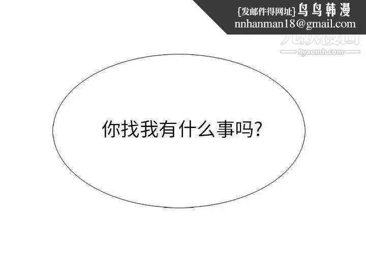 心机女教授 - 第7话 - page 1