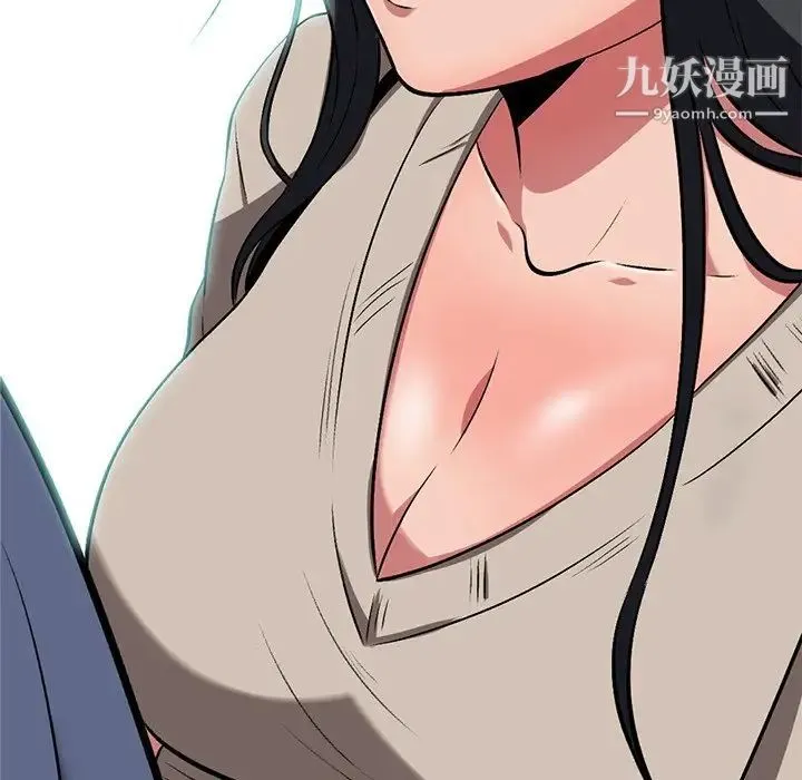 心机女教授 - 第7话 - page 6