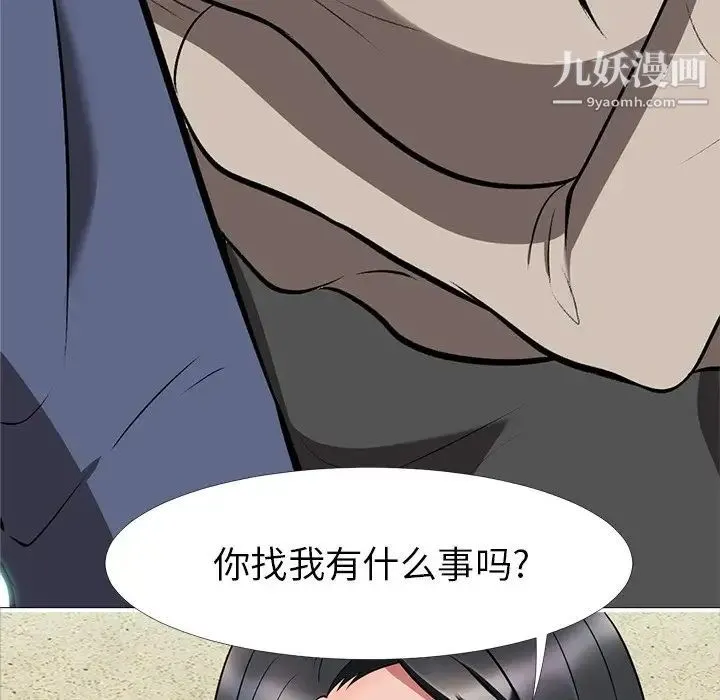 心机女教授 - 第7话 - page 7