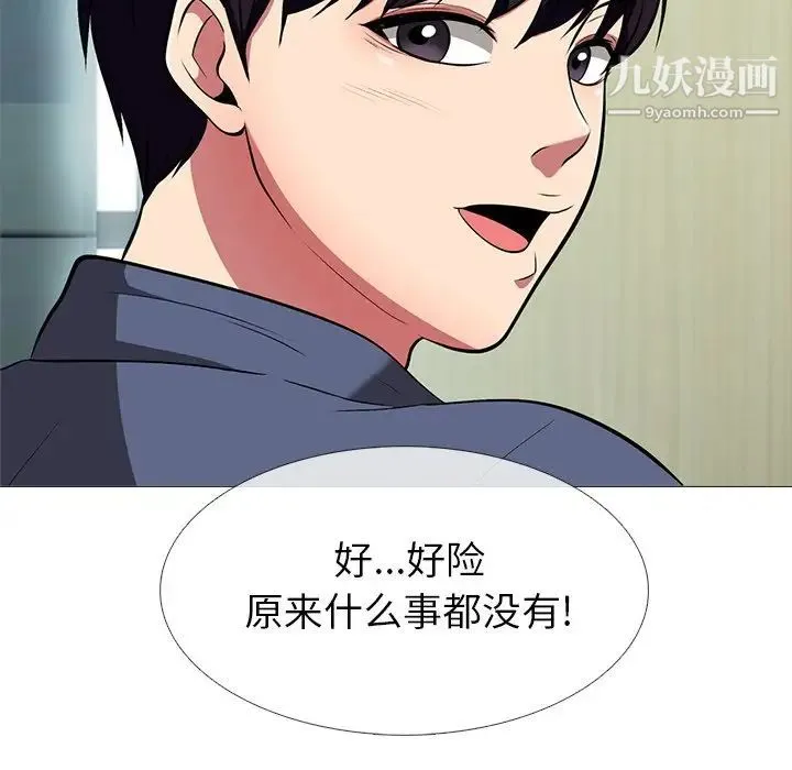 心机女教授 - 第7话 - page 9
