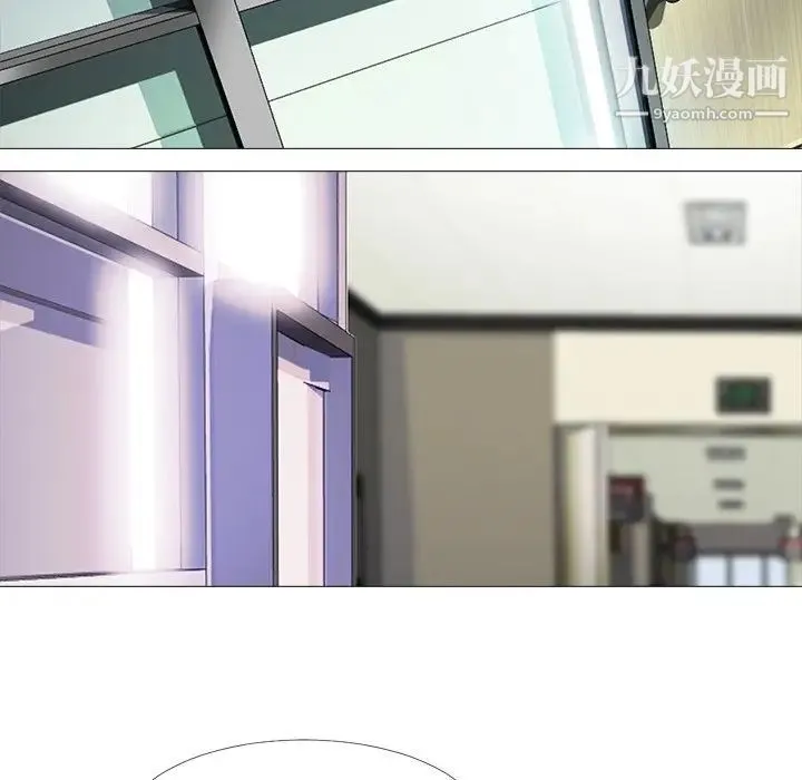 心机女教授 - 第7话 - page 14