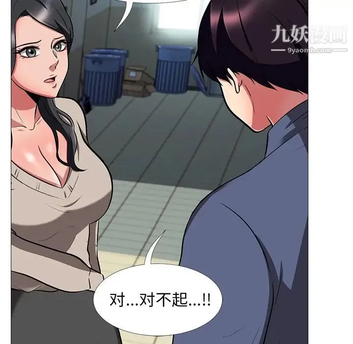 心机女教授 - 第7话 - page 18