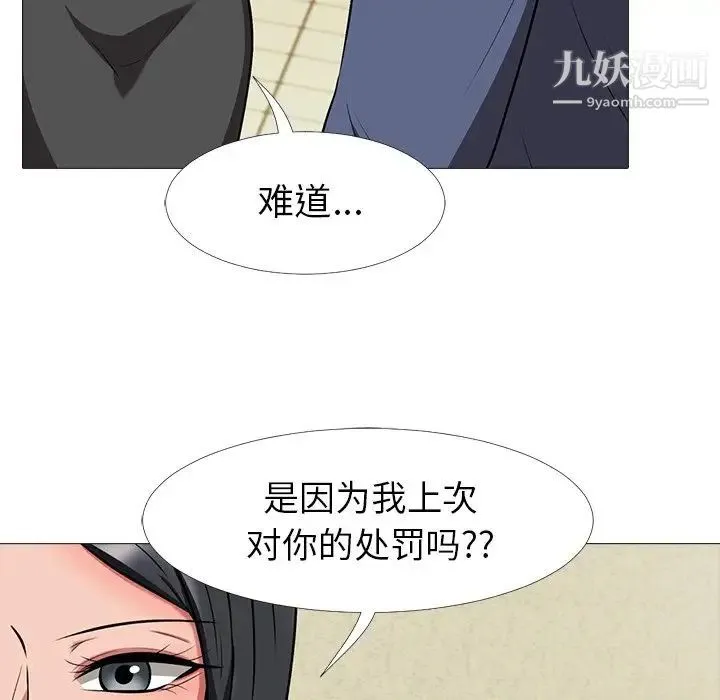 心机女教授 - 第7话 - page 19