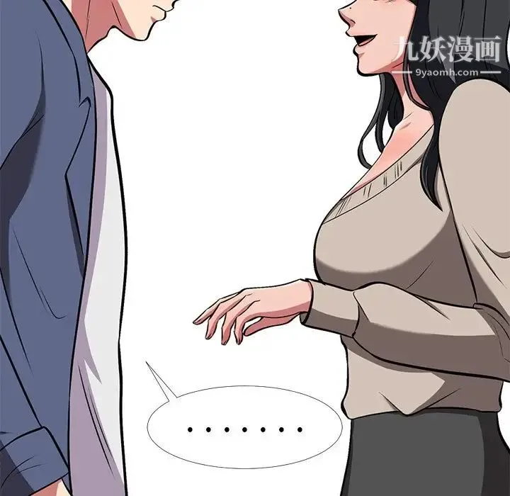 心机女教授 - 第7话 - page 22