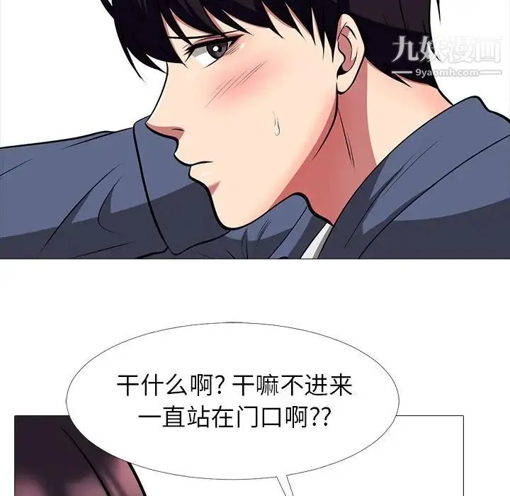 心机女教授 - 第7话 - page 33