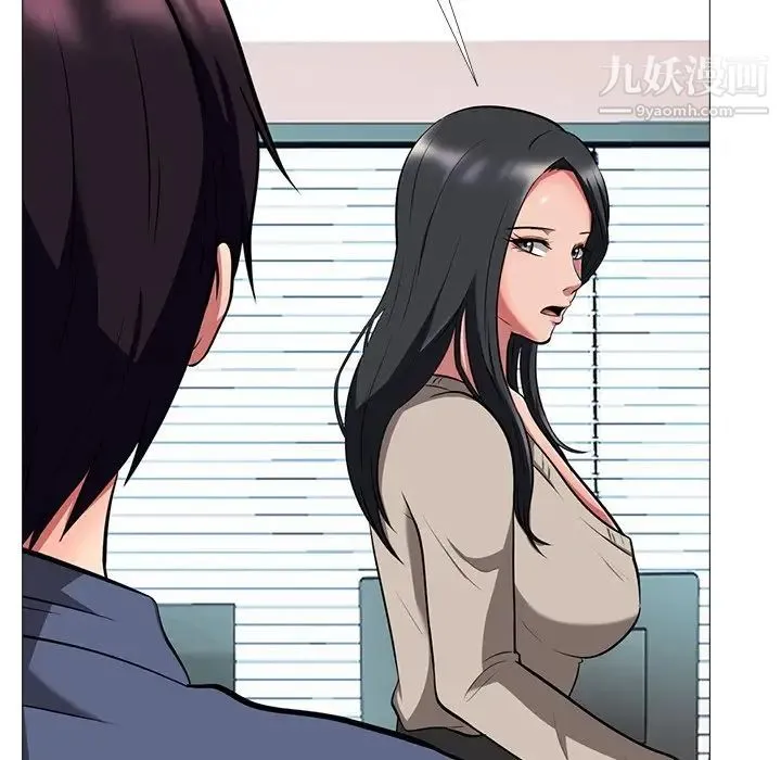 心机女教授 - 第7话 - page 34