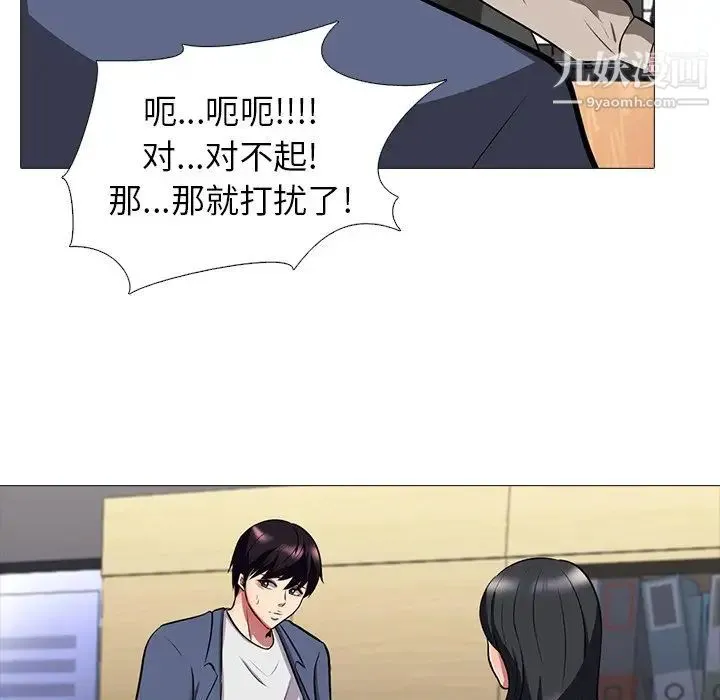 心机女教授 - 第7话 - page 35